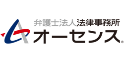 Authense法律事務所